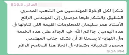 Inspection Academy Feedback Testimonial 04