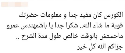 Inspection Academy Feedback Testimonial 10