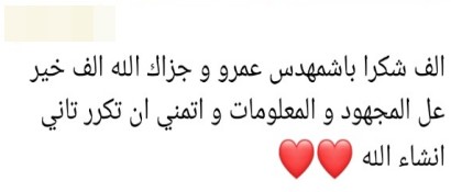 Inspection Academy Feedback Testimonial 11