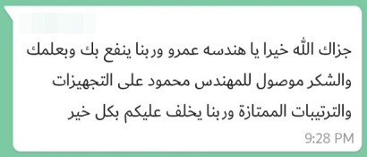 Inspection Academy Feedback Testimonial